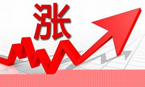 纸期货涨(期货涨了是什么意思)_https://www.hn-life.com_上交所_第1张