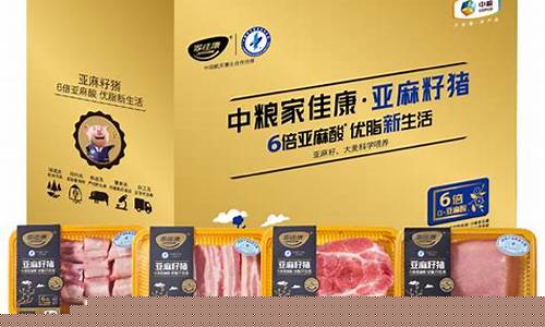 搜猪肉期货(猪肉期货app)_https://www.hn-life.com_科创板_第1张