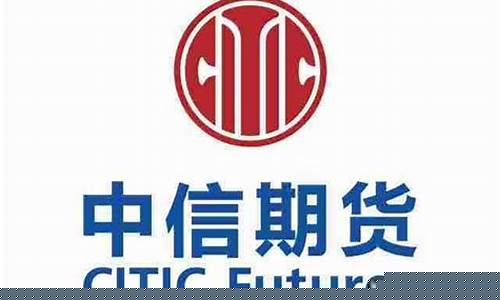 中信期货 厦门(中信期货厦门营业部)_https://www.hn-life.com_科创板_第1张