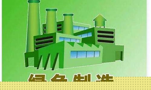 绿色示范工厂申报条件(绿色示范工厂申报条件以及申报时间要求)_https://www.hn-life.com_北交所_第1张