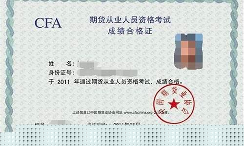 期货从业资格书(期货从业资格书在哪买)_https://www.hn-life.com_深交所_第1张