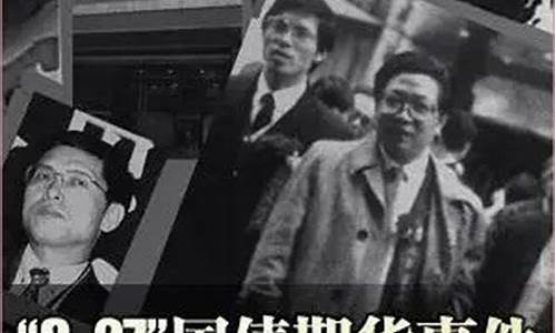 3.27国债期货事件(管金生327国债期货事件)_https://www.hn-life.com_深交所_第1张