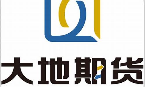 大地期货电话(大地期货公司电话)_https://www.hn-life.com_上交所_第1张