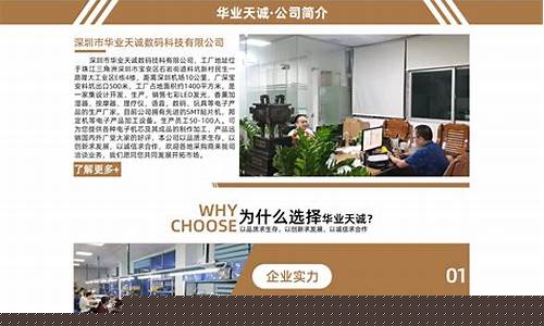 深圳市万邦华业科技有限公司(深圳市万邦实业有限公司)_https://www.hn-life.com_深交所_第1张