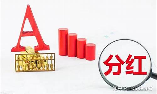 股息率是什么意思(中国唯一可以长期持有的股票)_https://www.hn-life.com_北交所_第1张