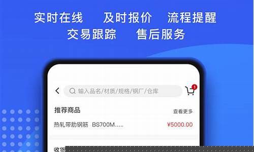 看钢材期货行情app哪个好用点(看钢铁期货用什么软件)_https://www.hn-life.com_北交所_第1张