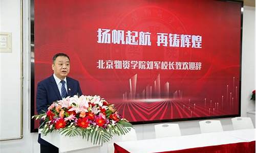 北京物资学院期货(北京物资学院期货专业课程)_https://www.hn-life.com_创业板_第1张