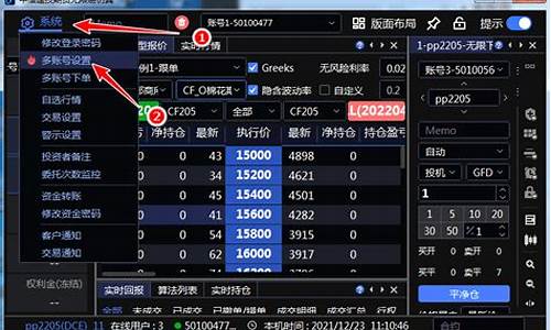期货账户下单(期货账户怎么开通)_https://www.hn-life.com_上交所_第1张