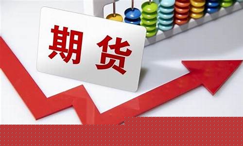 期货恐惧(期货恐惧感)_https://www.hn-life.com_上交所_第1张