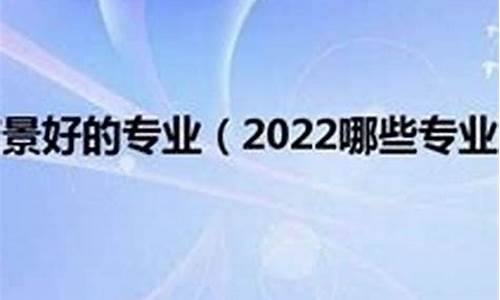 2023年以后什么行业前景好(2023年后什么行业好做)_https://www.hn-life.com_创业板_第1张