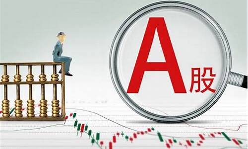 A股下周一还会有更大变盘(下周a股或有重大变化)_https://www.hn-life.com_科创板_第1张