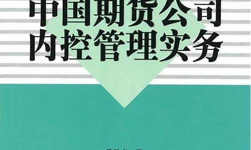 期货公司经营管理(中国资产经营管理公司)_北交所_第1张_财经网 期货公司经营管理(中国资产经营管理公司)_https://www.hn-life.com_北交所_第1张