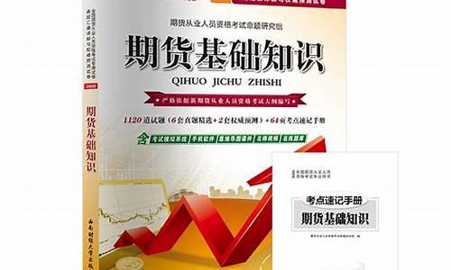 天一期货基础知识(期货天地)_https://www.hn-life.com_北交所_第1张