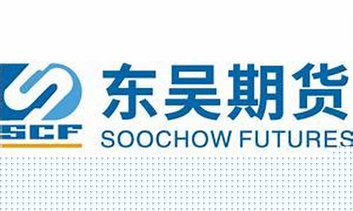 东吴期货官方网站(东吴期货app)_https://www.hn-life.com_创业板_第1张