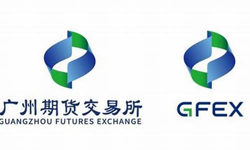 广州期货公司_https://www.hn-life.com_上交所_第1张