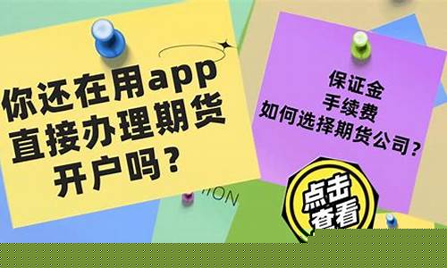 如何在期货公司开户(期货交易如何开户)_https://www.hn-life.com_上交所_第1张