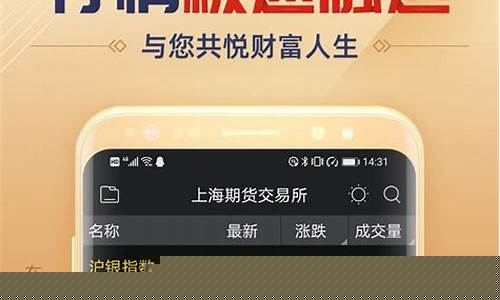 手机期货交易app怎么股票行情(手机期货交易app十大排行榜)_https://www.hn-life.com_深交所_第1张