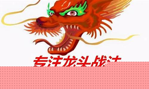 什么是龙头首阴(龙头首阴的原理)_https://www.hn-life.com_创业板_第1张