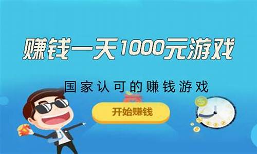国家认可的赚钱游戏(国家认可的赚钱游戏8万一天)_https://www.hn-life.com_科创板_第1张