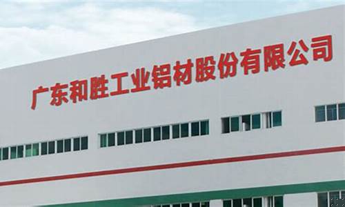 和胜股份属于什么板块的(元成股份属于什么板块)_https://www.hn-life.com_科创板_第1张