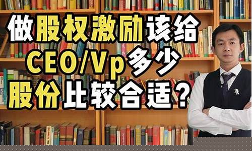 公司给我6万股权激励怎么做账(公司股权激励怎么行权)_https://www.hn-life.com_上交所_第1张