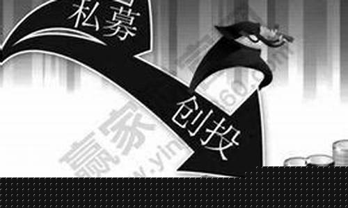 创投概念股百科(创投概念股龙头)_https://www.hn-life.com_创业板_第1张