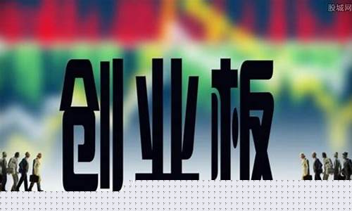 什么叫股票创业板(什么叫股票市值)_https://www.hn-life.com_北交所_第1张