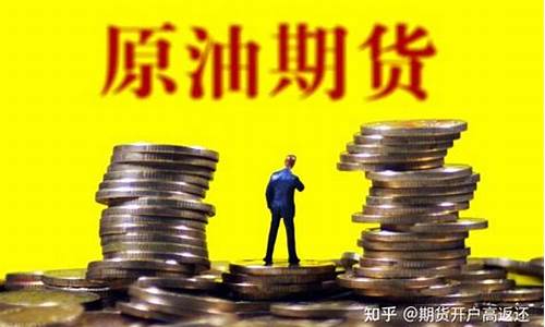 一分钟读懂原油期货行情(原油期货走势行情图)_https://www.hn-life.com_科创板_第1张