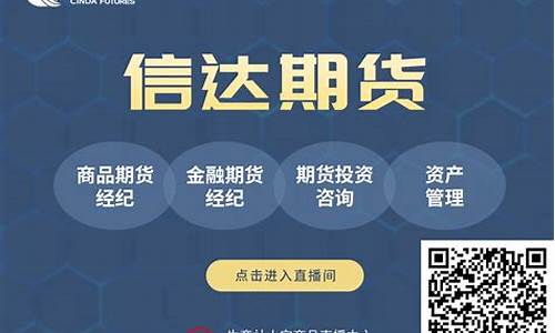 期货直播活动(期货交流直播平台)_https://www.hn-life.com_深交所_第1张