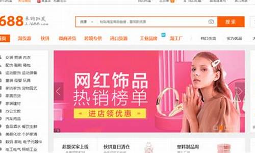 成品网站1688入口的功能介绍(免费的ppt成品网站大全)_https://www.hn-life.com_上交所_第1张