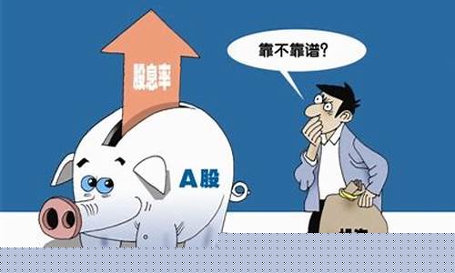 什么是股息率 如何计算(股息率的正确计算公式)_https://www.hn-life.com_创业板_第1张