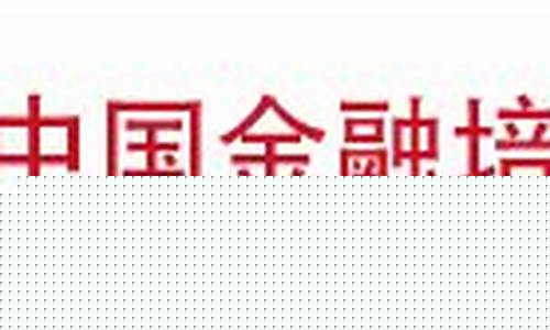 中国金融培训中心官网(中国金融培训在线入口)_https://www.hn-life.com_北交所_第1张