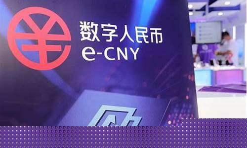 数字人民币风口赚钱(数字人民币赚钱渠道)_https://www.hn-life.com_深交所_第1张