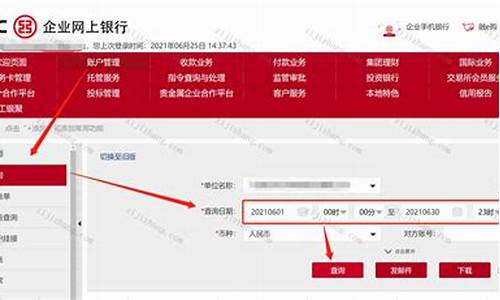 工商银行网上开户申请(工商银行网上开户申请多久能下来)_https://www.hn-life.com_创业板_第1张