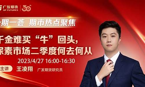 快讯直播期货(快讯直播期货是真的吗)_https://www.hn-life.com_科创板_第1张