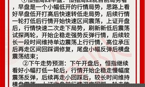 恒指直播间喊单17z(恒指喊单网络直播间)_https://www.hn-life.com_上交所_第1张