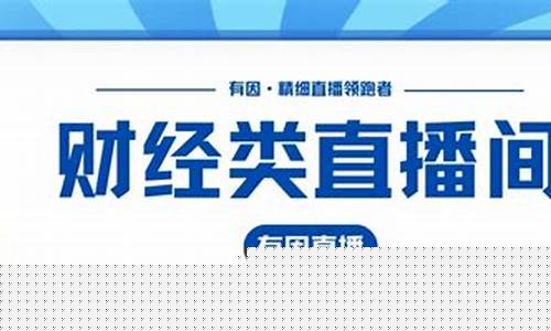 汇利财经直播间(汇利财经直播间在哪)_https://www.hn-life.com_科创板_第1张