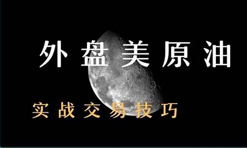 外盘美原油直播(外盘美原油平台)_https://www.hn-life.com_科创板_第1张