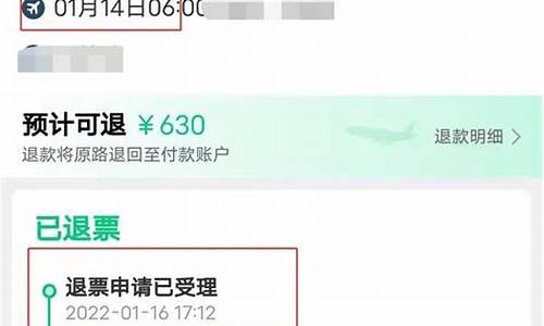 同程退票人工电话号码(同程退票人工电话号码查询)_https://www.hn-life.com_北交所_第1张