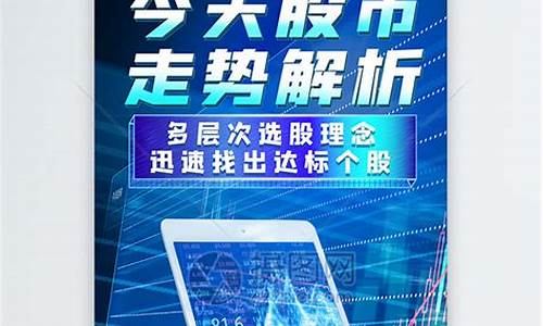 今天股市直播回放时间(今天股市直播回放时间表)_https://www.hn-life.com_深交所_第1张