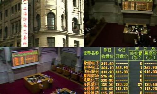 上海证券交易所(上海证券交易所正式开业时间)_https://www.hn-life.com_深交所_第1张