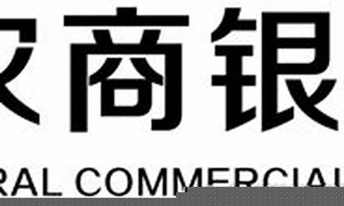农商银行是正规银行吗(农商银行三年定期存款)_https://www.hn-life.com_科创板_第1张