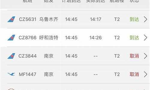 悉尼飞北京航班查询(悉尼到北京航班查询)_https://www.hn-life.com_北交所_第1张
