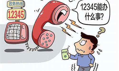 12345五种举报不受理(12345五种举报不受理解释说明怎么写)_https://www.hn-life.com_北交所_第1张