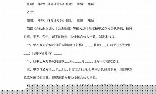 2个人合伙1人退出怎么清算(合伙开店不想干了退股咋退)_https://www.hn-life.com_深交所_第1张
