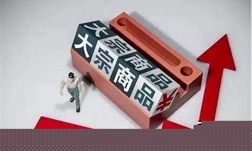 大宗消费龙头股(大宗消费包括哪些)_https://www.hn-life.com_北交所_第1张