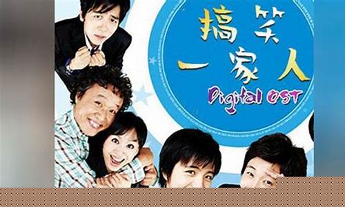 搞笑一家人人气(搞笑一家人人气最高的)_https://www.hn-life.com_科创板_第1张