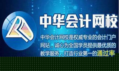 中华会计官方网校(中华会计网校官方网站)_https://www.hn-life.com_创业板_第1张