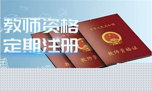 中小学教师资格官网报名入口(中小学教师资格官网报名入口2023下半年考试)_https://www.hn-life.com_科创板_第1张