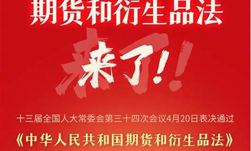 期货今日最新资讯新闻直播(期货行情今日期货查询)_https://www.hn-life.com_深交所_第1张